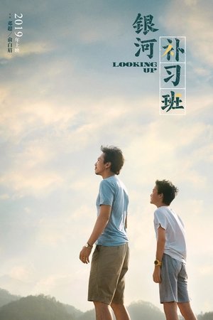 Watch Free Looking Up (2019)