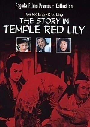 Watch Free Lui xuan liang huo shao hong lian si (1976)