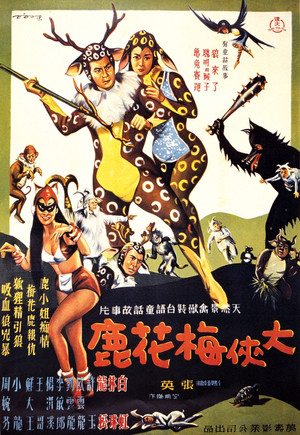 Watch Free The Fantasy of Deer Warrior (1961)