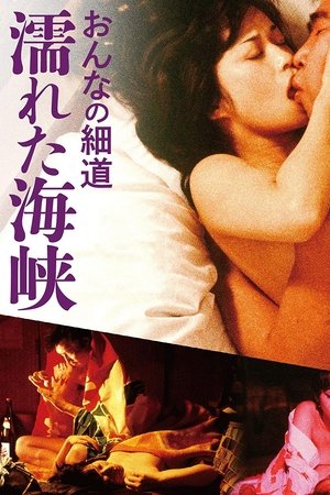 Watch Free Womans Trail Wet Path (1980)