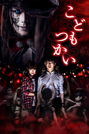 Watch Free Innocent Curse (2017)