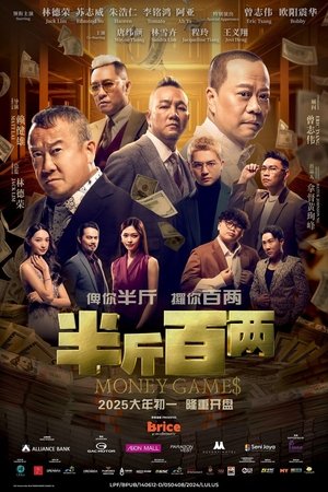 Watch Free Money Games (2025)