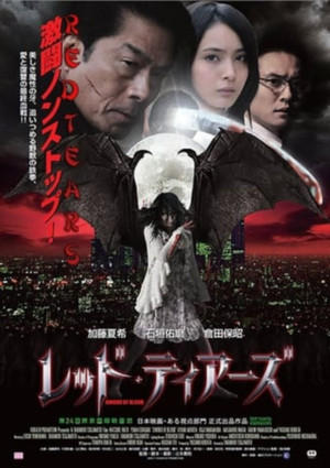 Watch Free Monster Killer (2011)