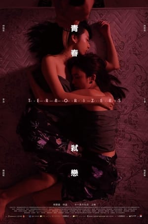 Watch Free Terrorizers (2021)
