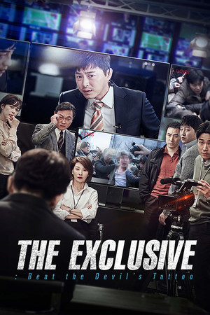 Watch Free Teukjong: Ryangchensalingi (2015)
