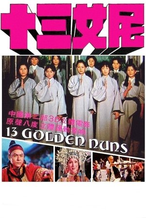 Watch Free Revenge of the Shogun Women (1977)