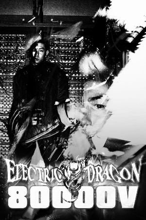 Watch Free Electric Dragon 80 000 V (2001)