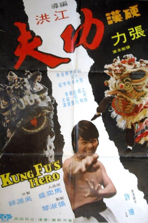Watch Free Ying han gong fu ben (1973)