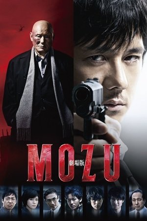 Watch Free Mozu the Movie (2015)