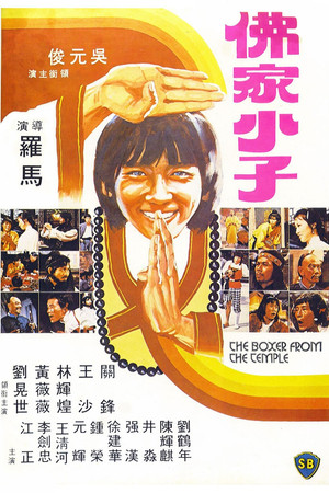 Watch Free The Boxer from the Temple (1980)