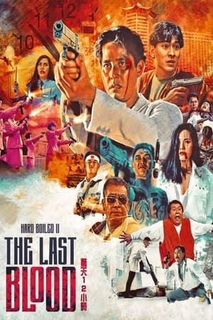 Watch Free The Last Blood (1990)