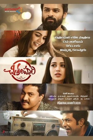 Watch Free Chitralahari (2019)
