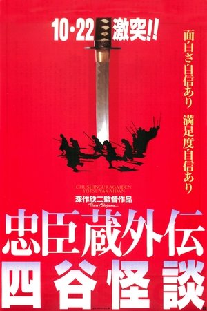 Watch Free Crest of Betrayal (1994)