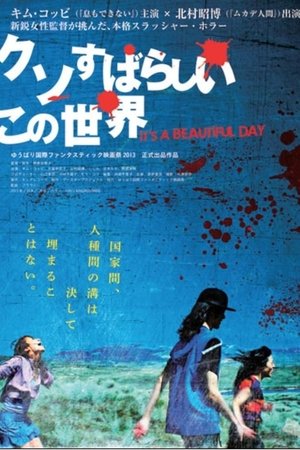 Watch Free Kuso subarashii kono sekai (2013)