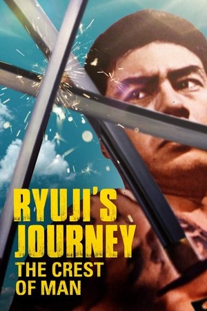 Watch Free Ryujis Journey The Crest of Man (1965)