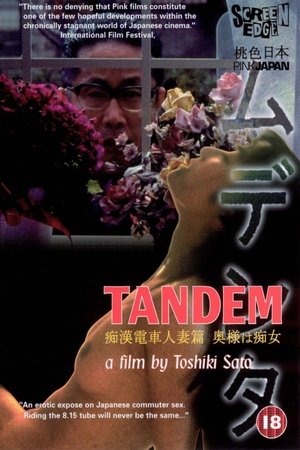 Watch Free Tandem (1994)