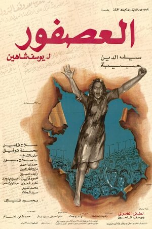 Watch Free The Sparrow (1972)