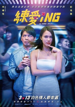 Watch Free Acting Out of Love (2020)