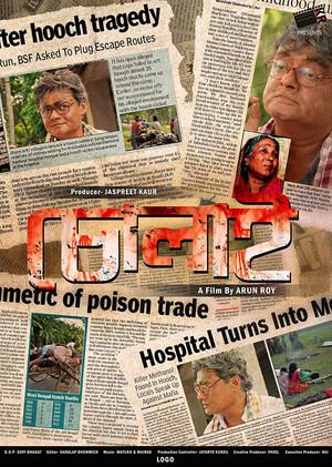 Watch Free Cholai (2016)