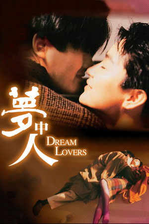 Watch Free Dream Lovers (1986)