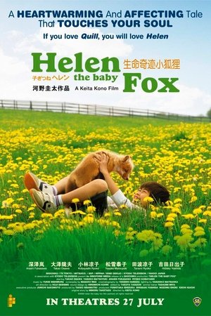 Watch Free Kogitsune Heren (2006)