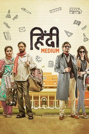Watch Free Hindi Medium (2017)