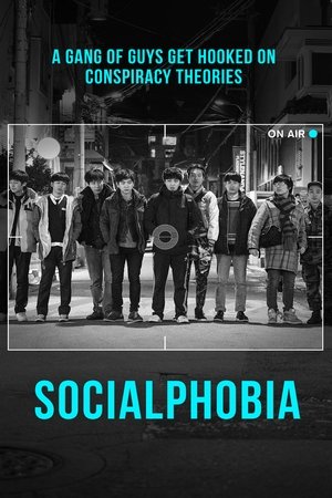Watch Full Movie: Socialphobia (2014)