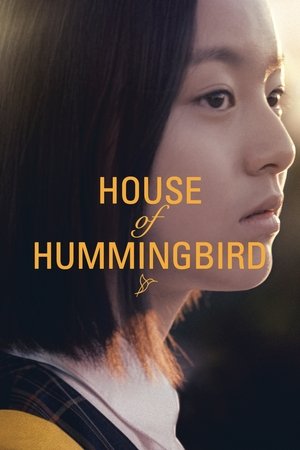 Watch Free House of Hummingbird (2018)