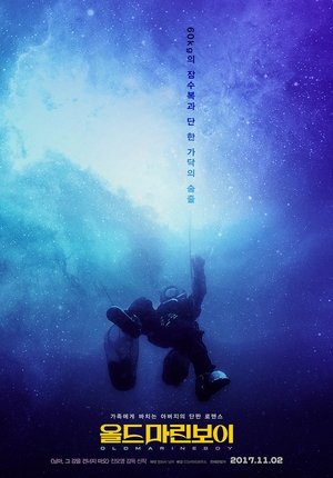 Watch Free Old Marine Boy (2017)