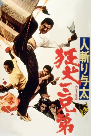 Watch Free Hitokiri Yota: Kyoken Sankyodai (1972)