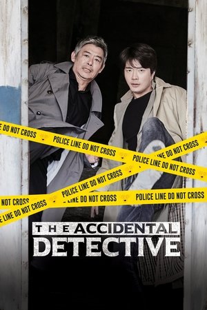 Watch Free Tam jeong deo bigining (2015)