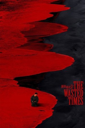 Watch Free The Wasted Times (2016)