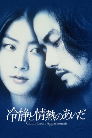 Watch Free Reisei to jonetsu no aida (2001)