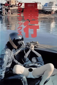 Watch Free Rape Climax (1987)