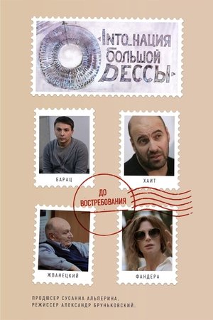Watch Free Into_nation of Big Odessa (2018)