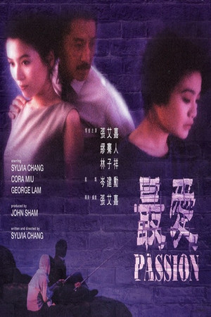 Watch Free Zui ai (1986)