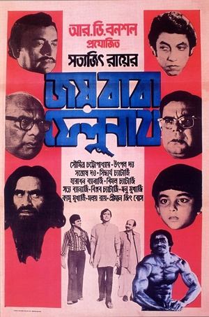 Watch Free Joi Baba Felunath The Elephant God (1979)