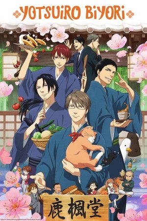 Watch Full Movie: Rokuhoudou Yotsuio Biyori (2018 )