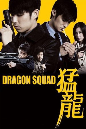 Watch Free Dragon Squad (2005)