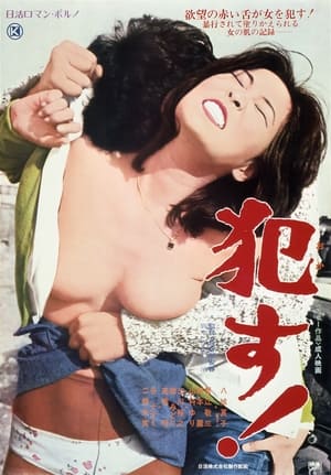 Watch Free Rape (1976)