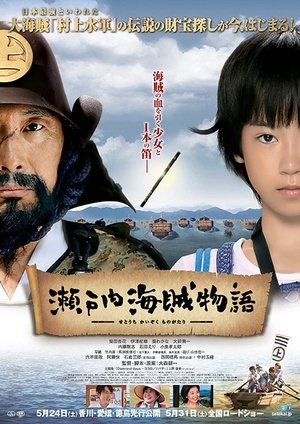 Watch Free Samurai Pirates (2013)