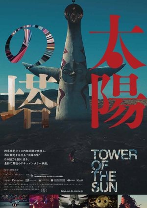 Watch Free Tower of the Sun (2018)