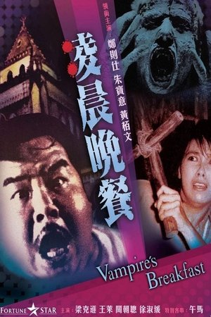 Watch Free Vampires Breakfast (1987)