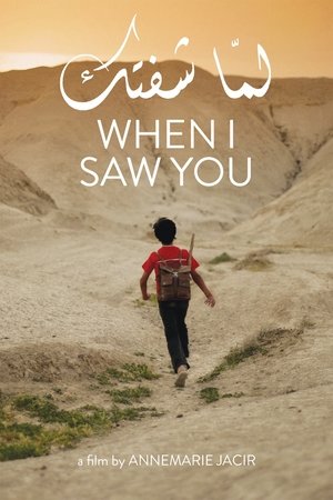 Watch Free When I Saw You (2012)