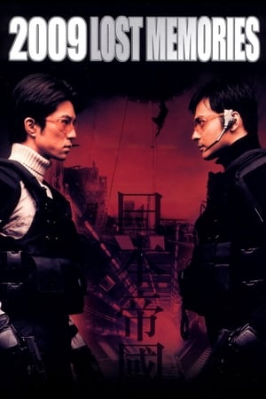 Watch Free 2009 Lost Memories (2002)