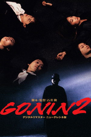 Watch Free Gonin 2 (1996)