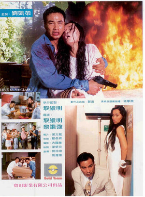 Watch Free Love, Guns and Glass (1995)