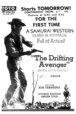 Watch Free The Drifting Avenger (1968)