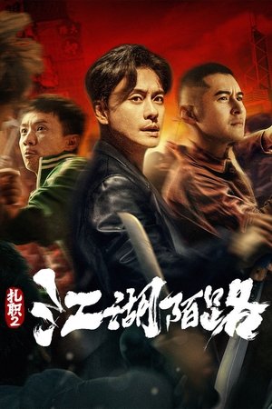 Watch Free The Brotherhood of Rebel (2023)