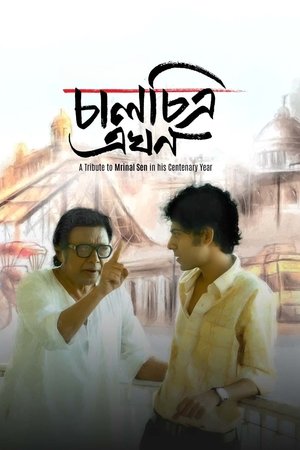 Watch Free Chaalchitra Ekhon (2024)